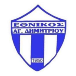 Ethnikos Ag. Dimitriou