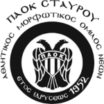 AMON PAOK Stavrou