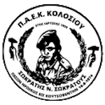 PAEK Kolossiou
