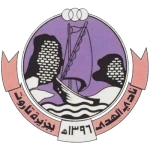 Al-Hada FSC
