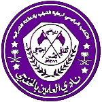 Al-Alamin FSC